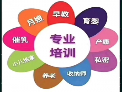 月嫂、育嬰師、月子餐、教具包實(shí)操、證書組合培訓(xùn)套餐開課了！