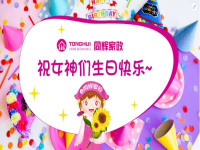 5月生日會，就差你了！