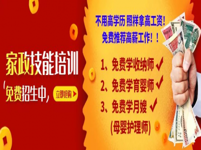 有大事發(fā)生啦！免費月嫂培訓的機會就在家門口,姐妹們趕緊約起來!