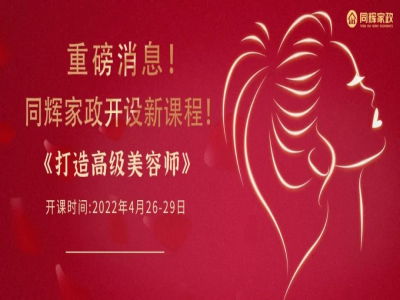 揭秘美容師月薪過萬的原因， 大學(xué)生薪資竟不及美容師？