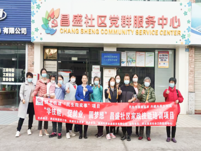 民生微實(shí)事-昌盛社區(qū)開(kāi)展小兒推拿技能培訓(xùn)