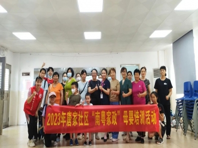 唐家社區(qū)開(kāi)展“如何科學(xué)鍛煉寶寶的專(zhuān)注力和協(xié)調(diào)力”培訓(xùn)活動(dòng)